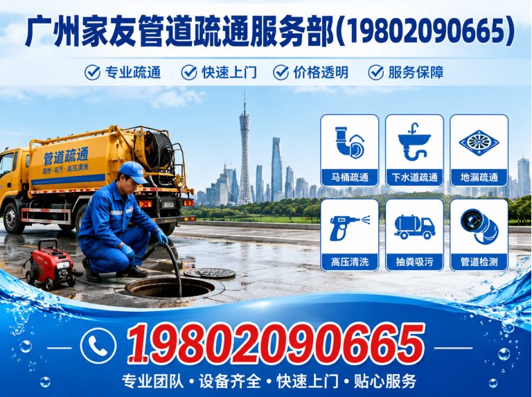 南沙区广州化粪池清理展示图